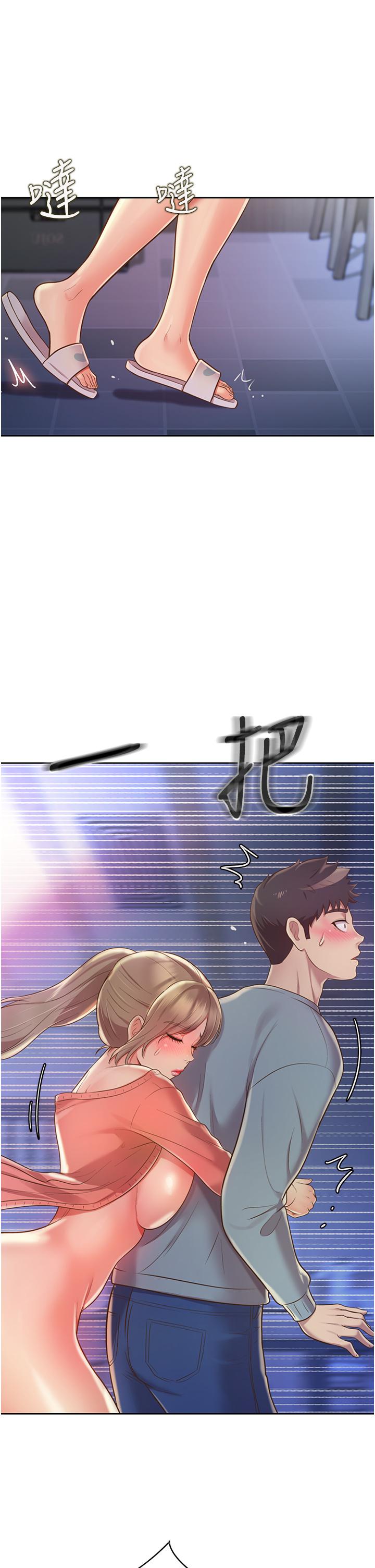 第15話-被佳宜姐的乳頭磨蹭 - 第47.jpg页