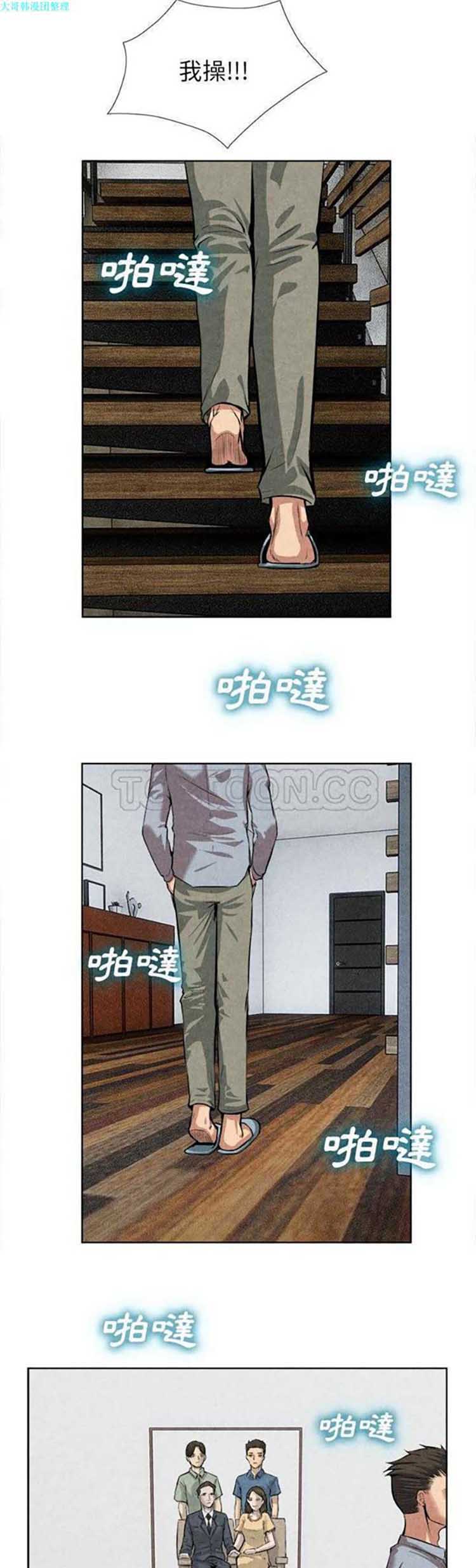 第 14 话 - 第11.jpg页
