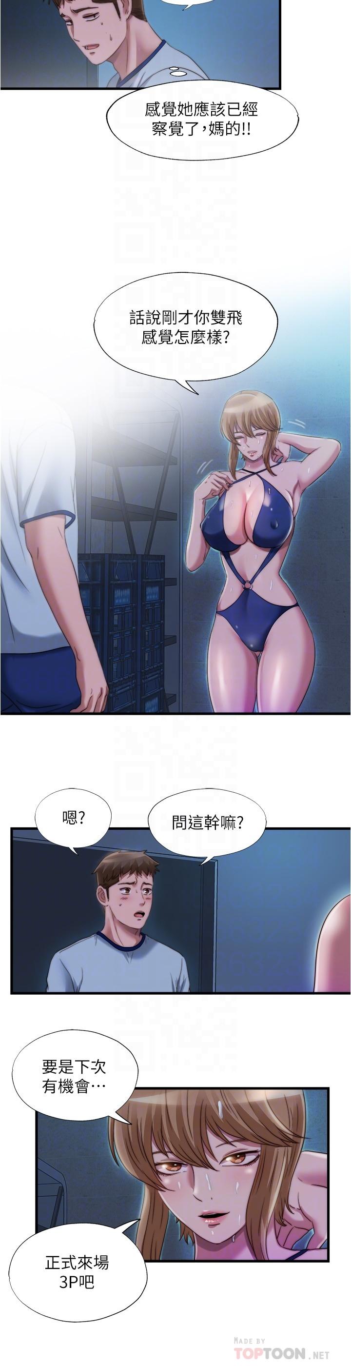第44话-志浩，我這裡好癢 - 第8.jpg页
