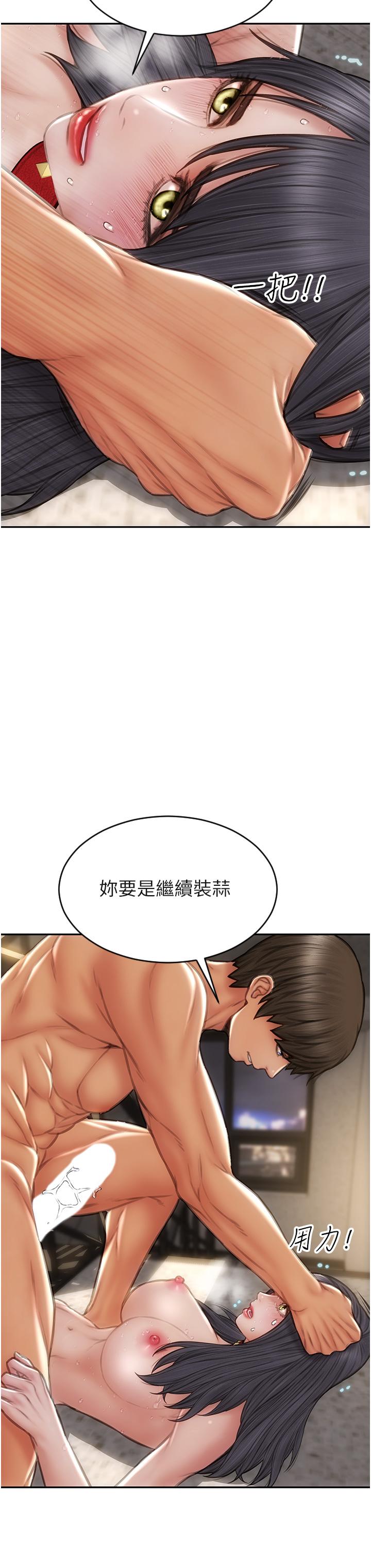 第62話-再次被寵幸 - 第28.jpg页