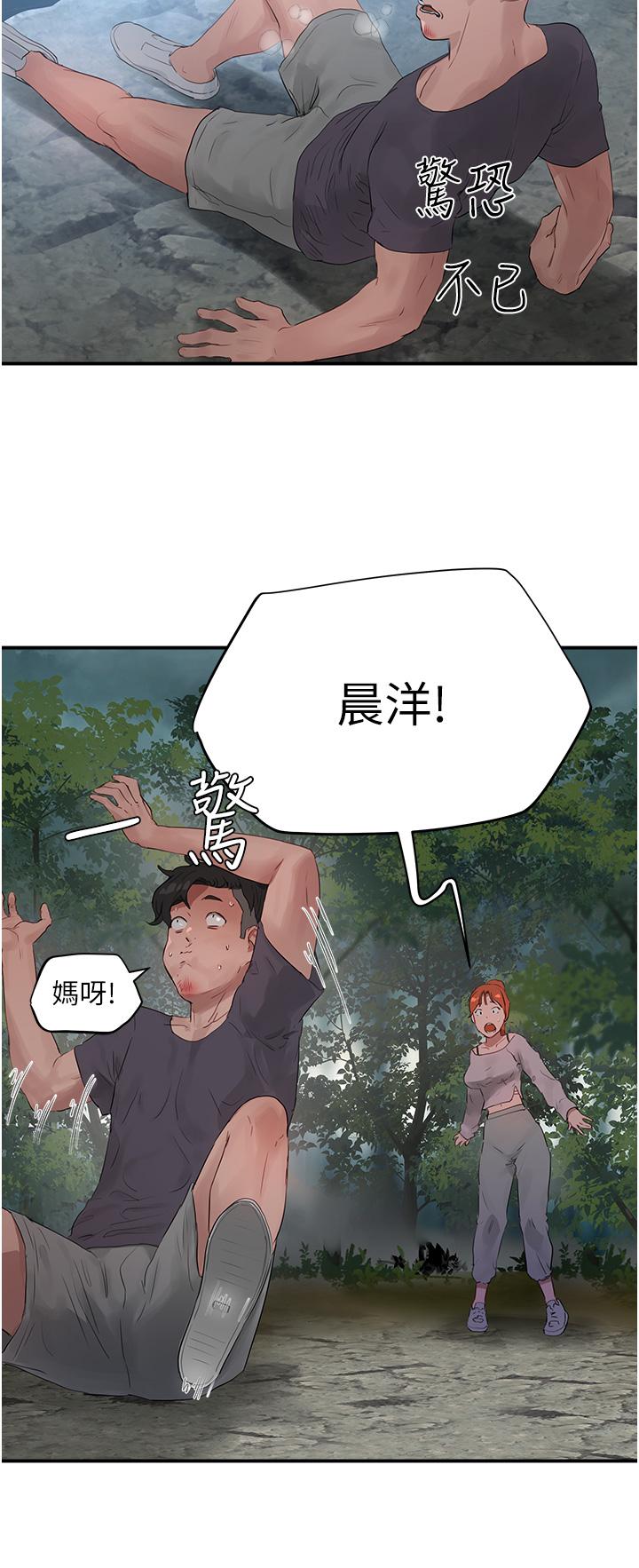 第36话-被扒光的少女們 - 第13.jpg页