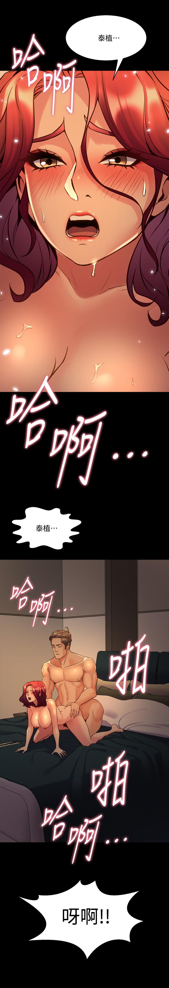 第29话 为李嘉恩设下的陷阱 - 第22.jpg页