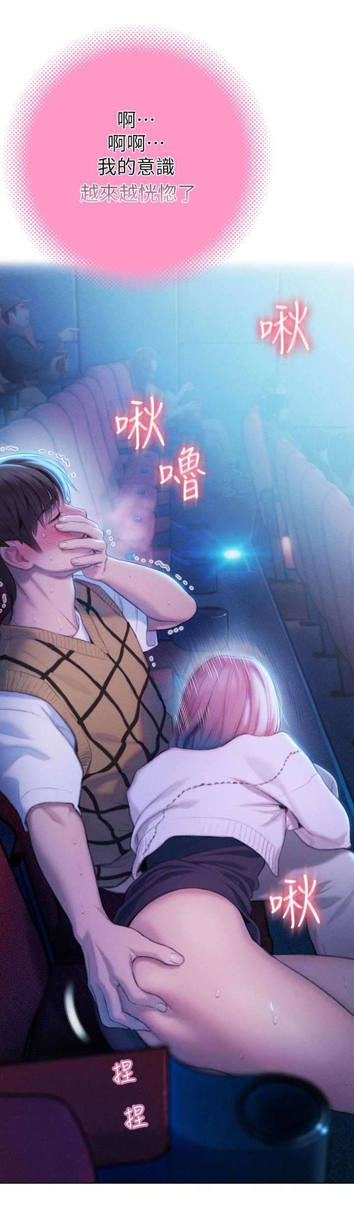 第21話-直射深處的口爆服務 - 第56.jpg页