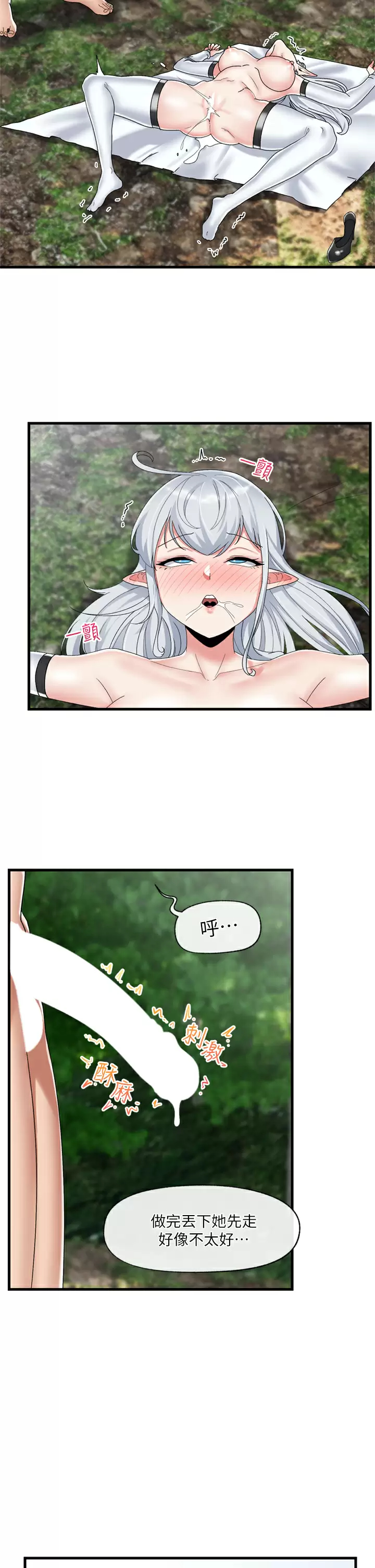 第48话-提升女性魅力的方法 - 第2.jpg页