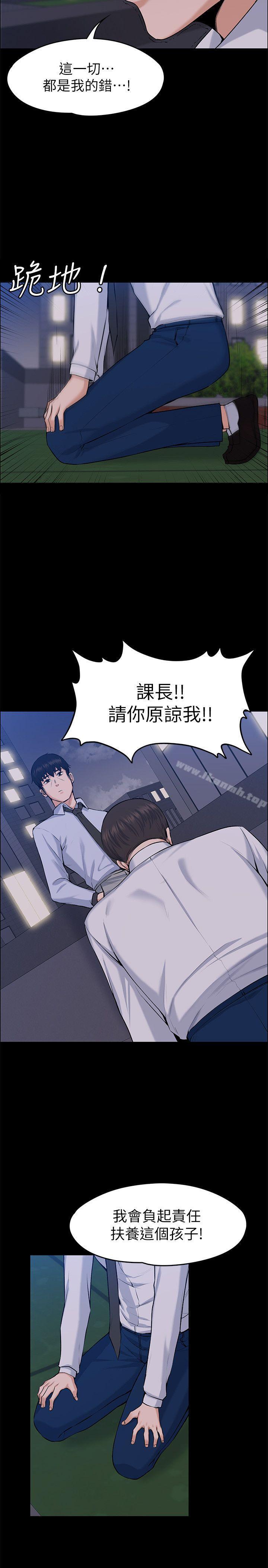 上司的妻子 最終話-飛蛾撲火 - 第13.jpg页