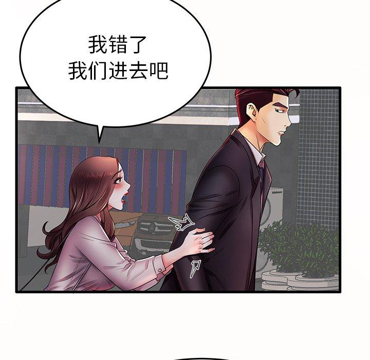 第15话 - 第95.jpg页
