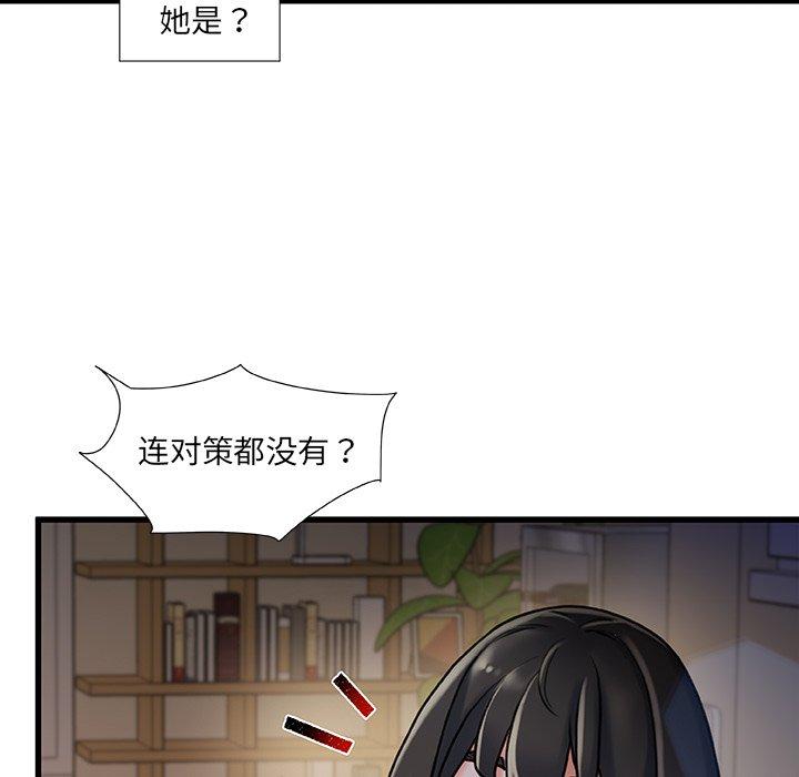 第 10 话 - 第59.jpg页