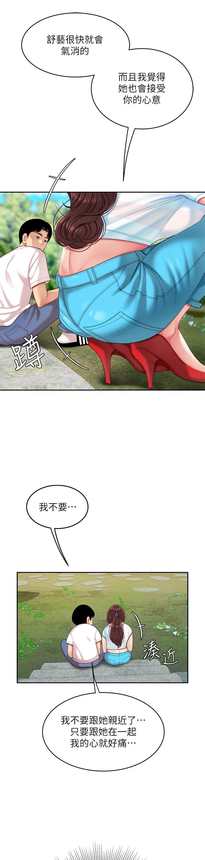 第15話-我今天非上你不可 - 第34.jpg页