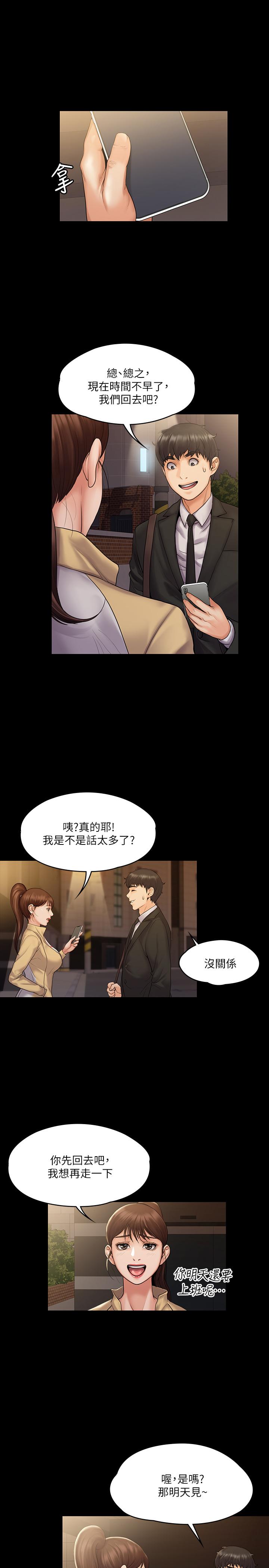 第7話-廁所密會的真相 - 第29.jpg页