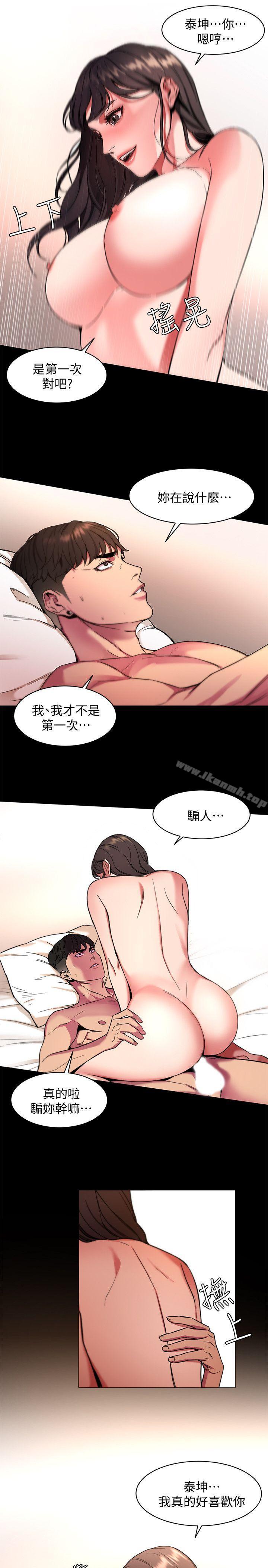 第9話-讓我看看是真是假 - 第9.jpg页