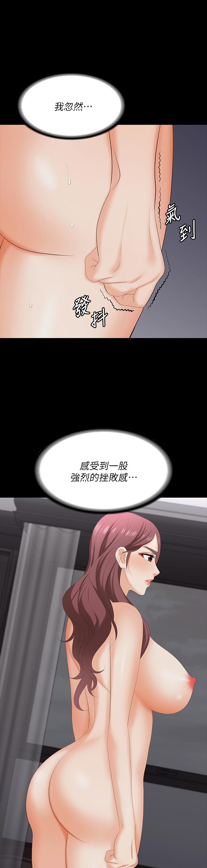 第74話-爭寵的兩個女人 - 第30.jpg页