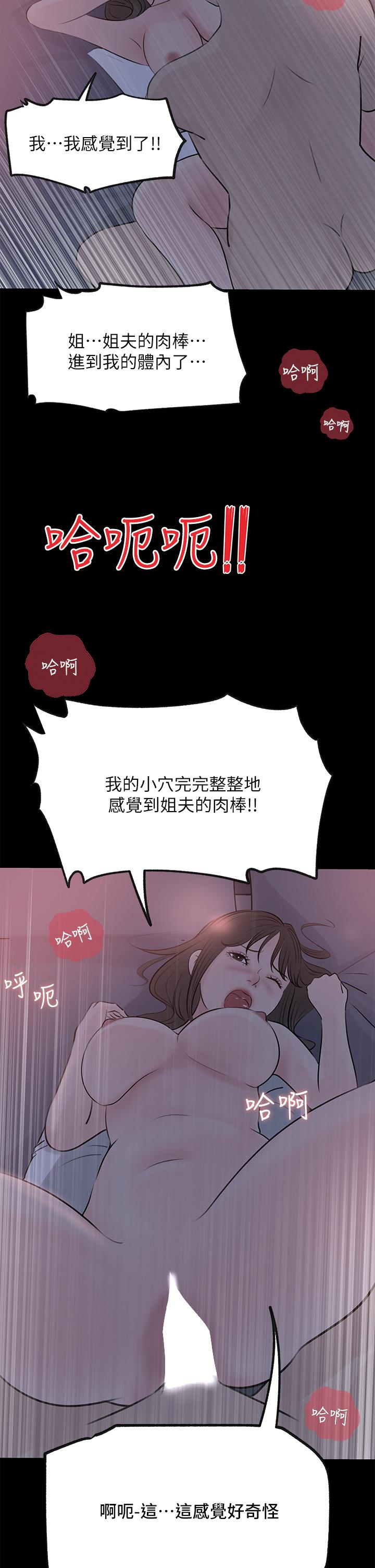 第21話-你們倆我都要 - 第52.jpg页