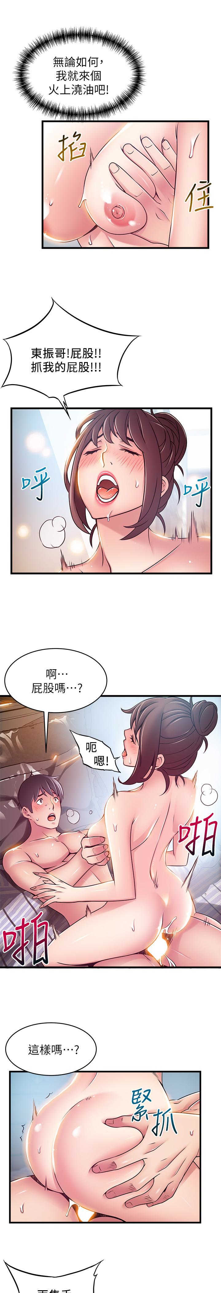 第52话-詩恩爆發的慾望 - 第17.jpg页