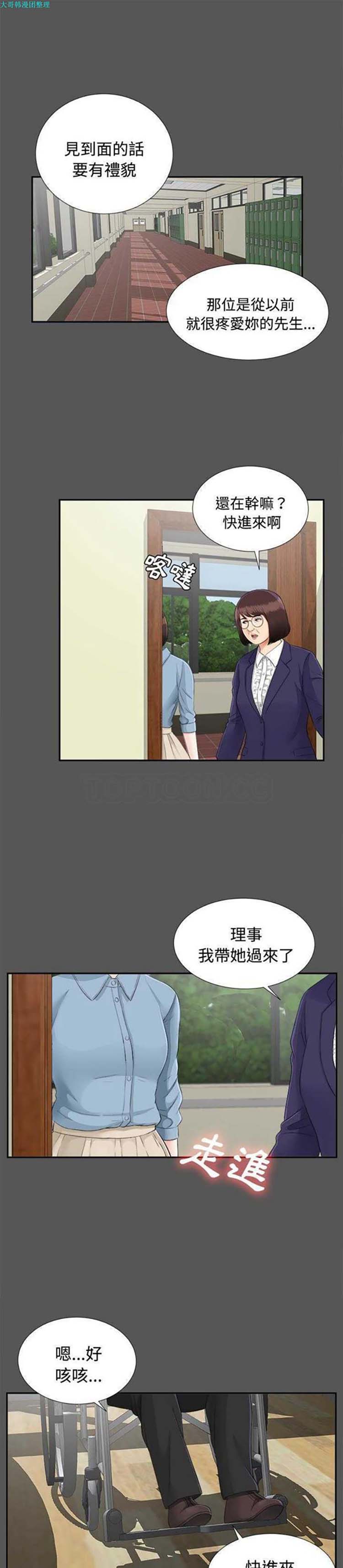未亡人 第 20 话 第1页