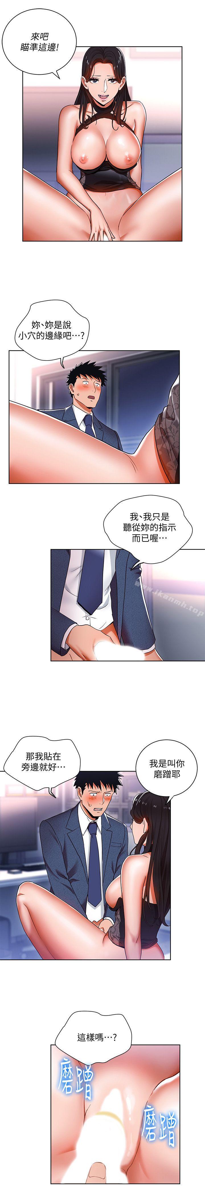 第10話-令男人為之瘋狂的吳珍珠 - 第7.jpg页