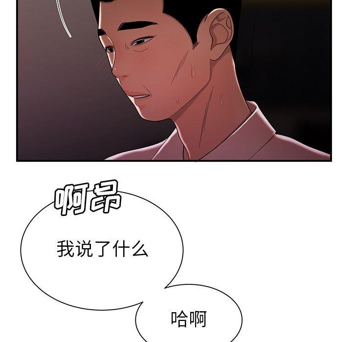 第 40 话 - 第97.jpg页