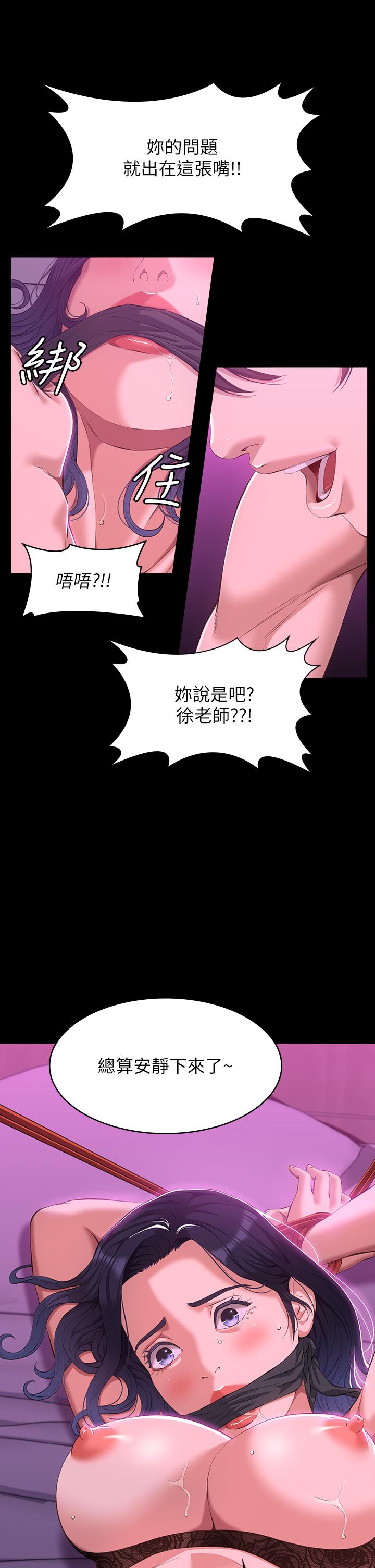 第41话-被全身捆绑的性爱游戏 - 第32.jpg页