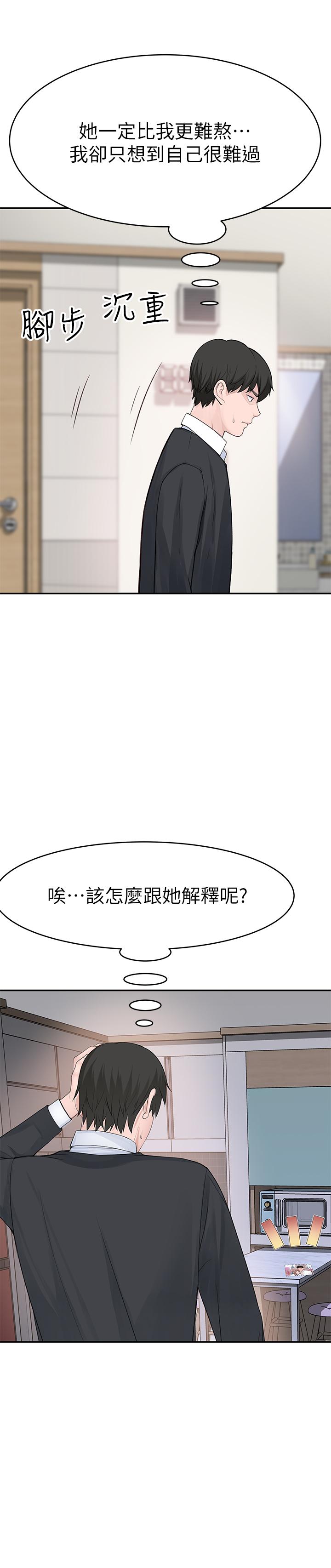 第45话-十年前的愿望券 - 第40.jpg页