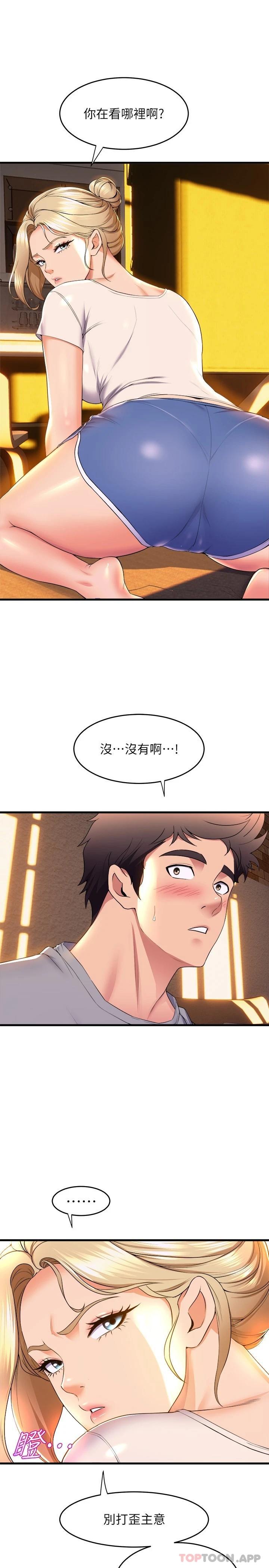 第59话-展开积极攻势的姊姊 - 第11.jpg页