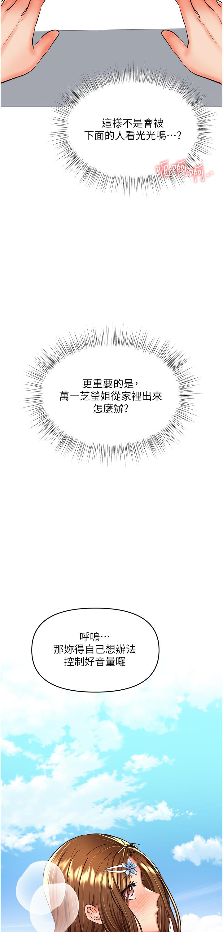 第50话-与蕾丝边的2vs2大战 - 第2.jpg页