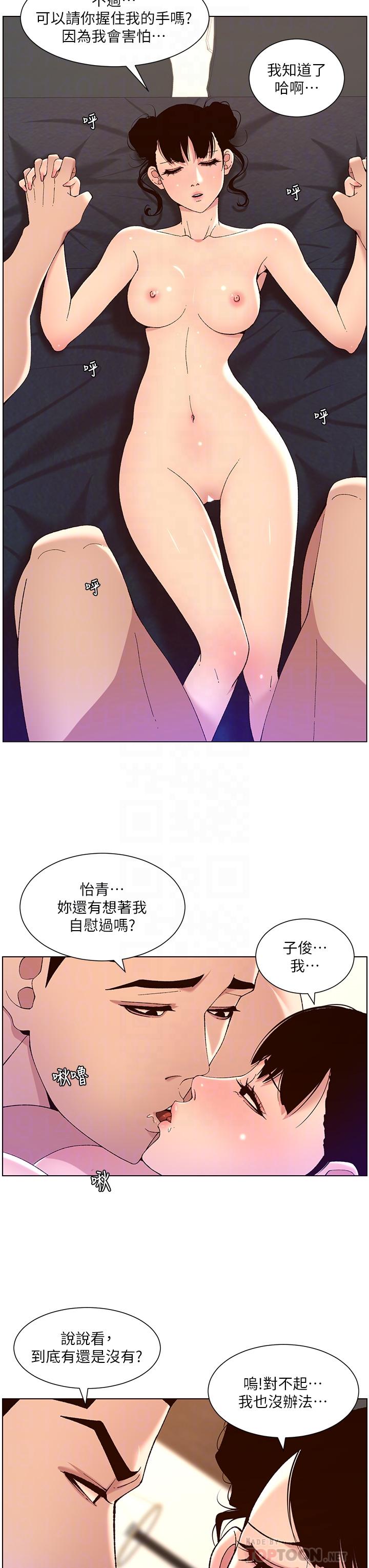 第41話-讓女人爽翻天的新招式 - 第8.jpg页