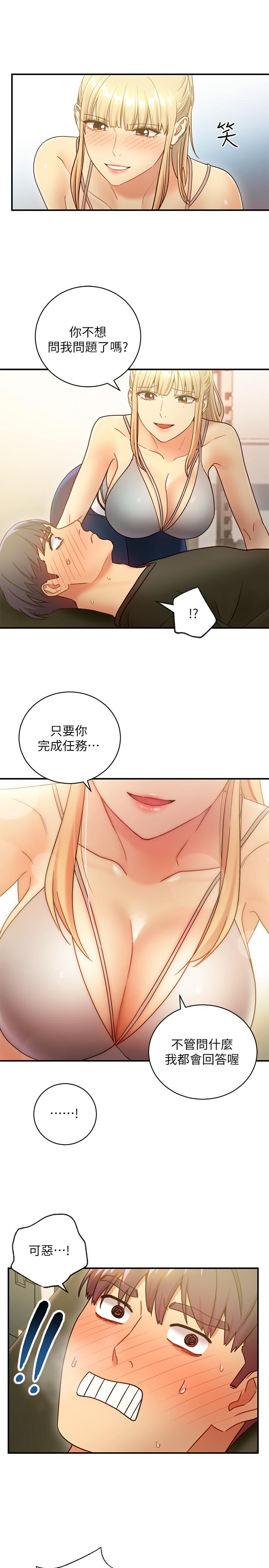 第26話-吸食男人精氣的妖女 - 第26.jpg页