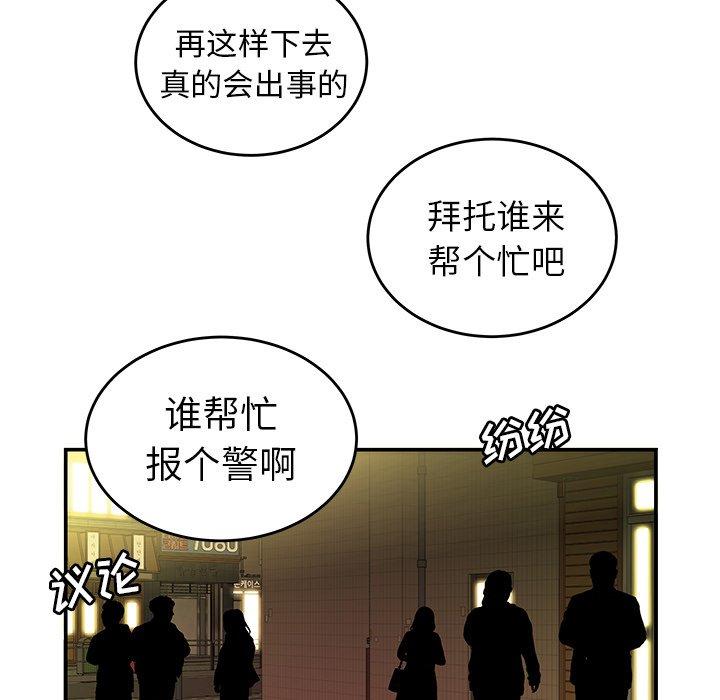 第 31 话 - 第9.jpg页