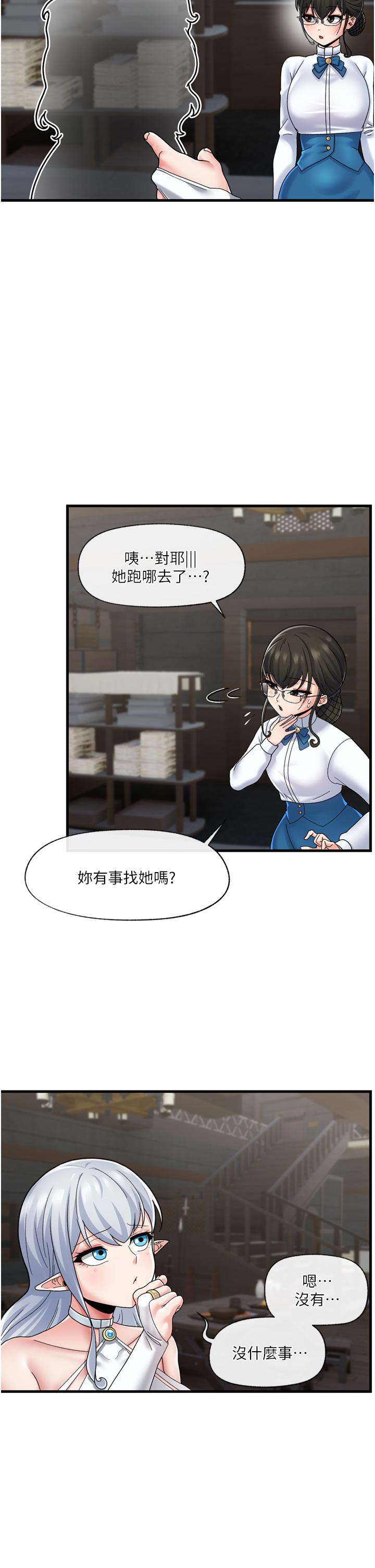 第51話-四處亂來的下場 - 第13.jpg页