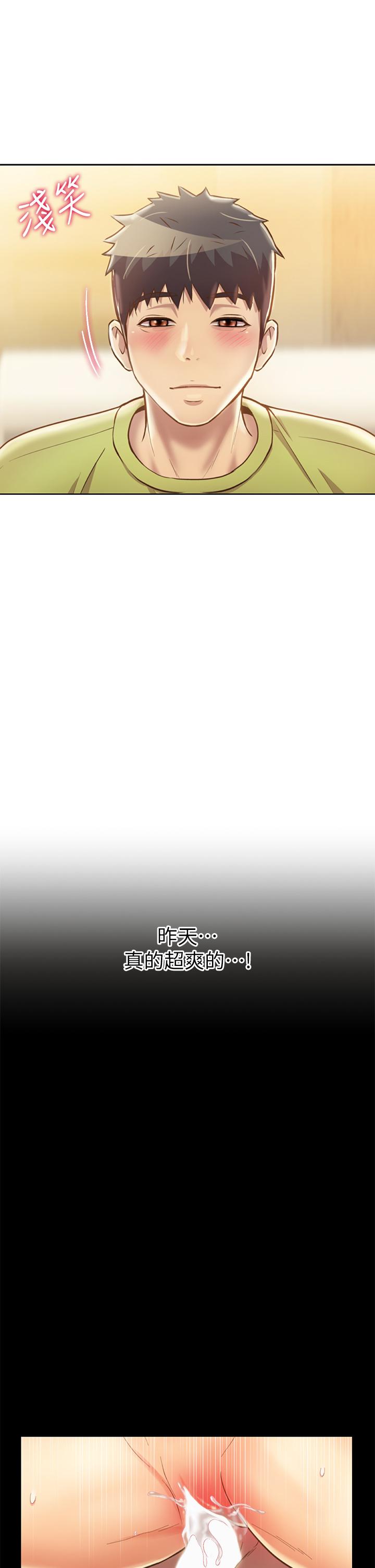 第29話-我想用身體親自確認 - 第32.jpg页