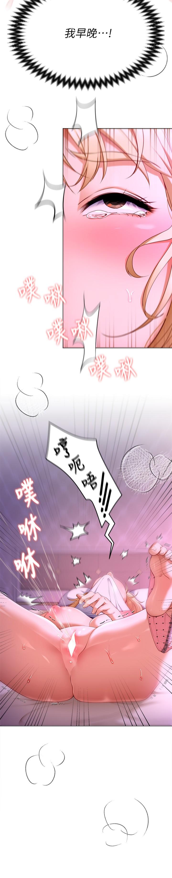 第33話-學長，我早晚會吃掉你 - 第38.jpg页