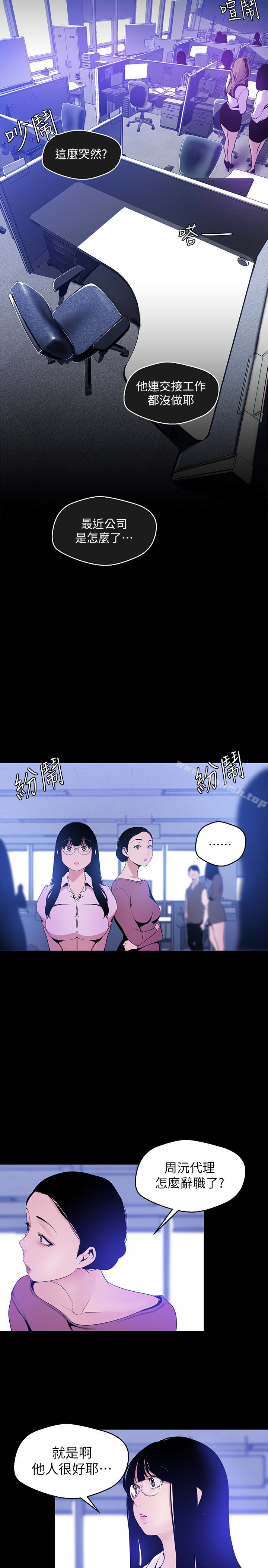 第50話-羅素莉，妳這裡最敏感吧 - 第4.jpg页