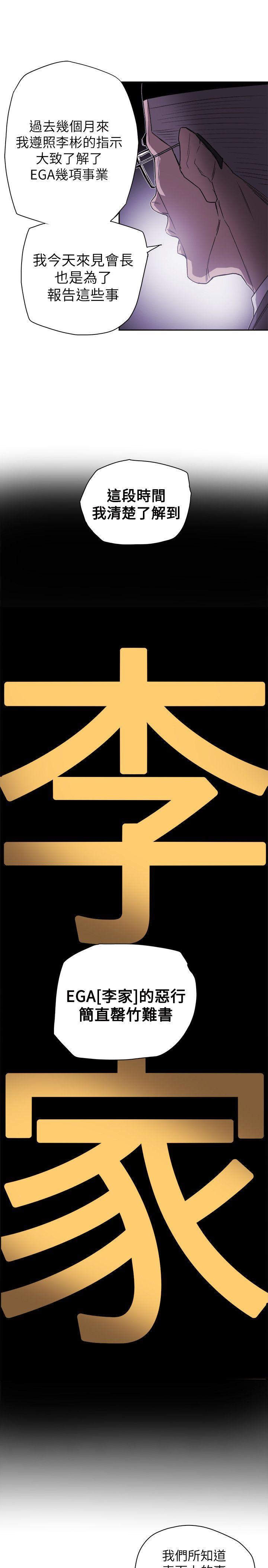 第 77 话 - 第17.jpg页
