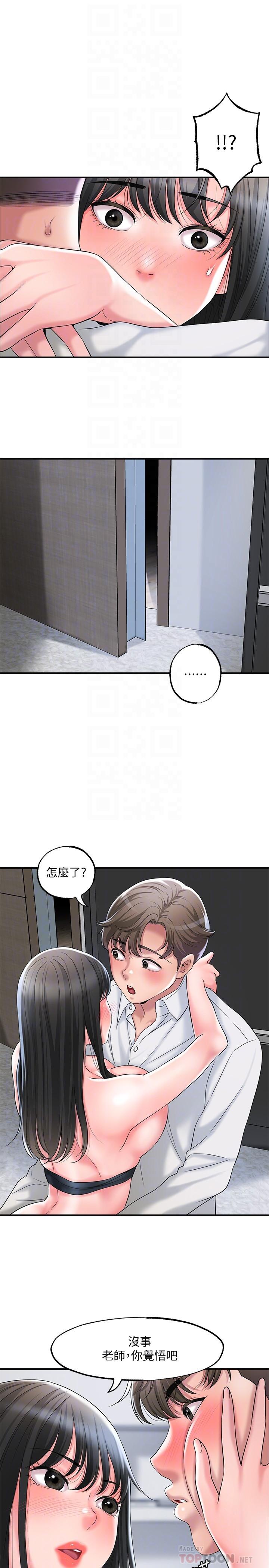 第31話-一起享受其中的母女 - 第16.jpg页