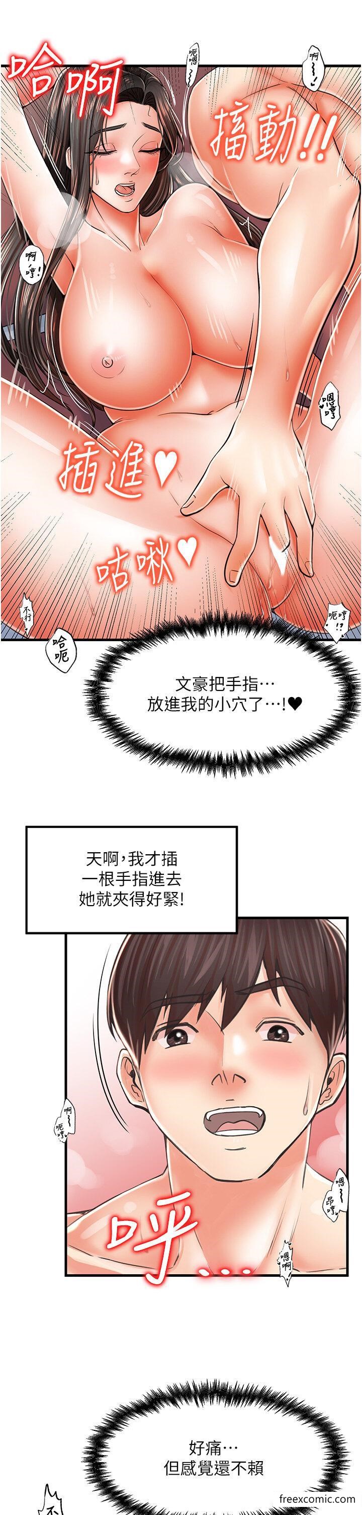 第15话-开苞青梅竹马 - 第20.jpg页