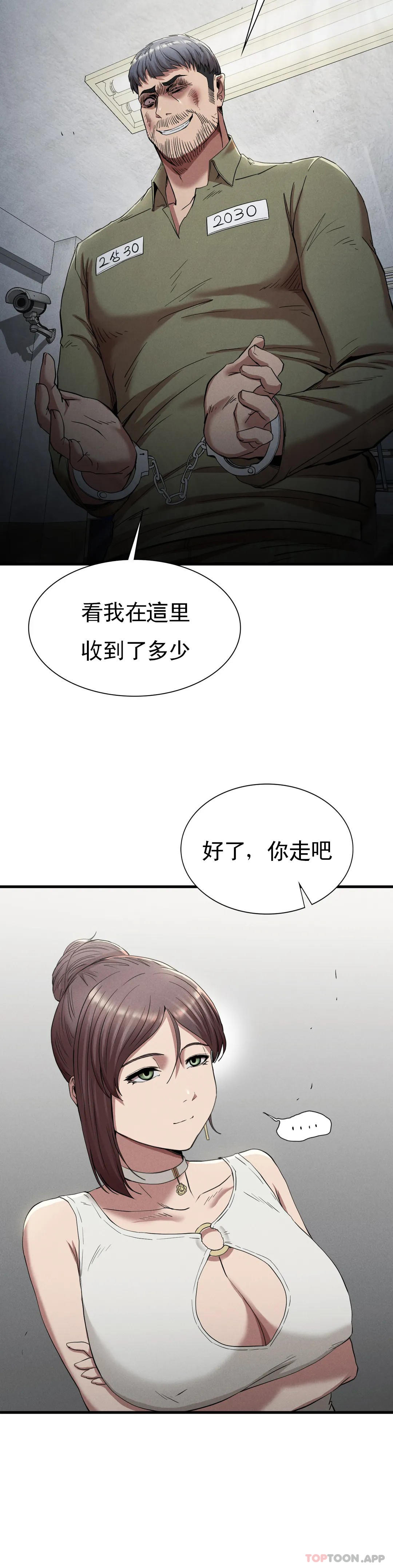 第23话-在外面见吧 - 第31.jpg页
