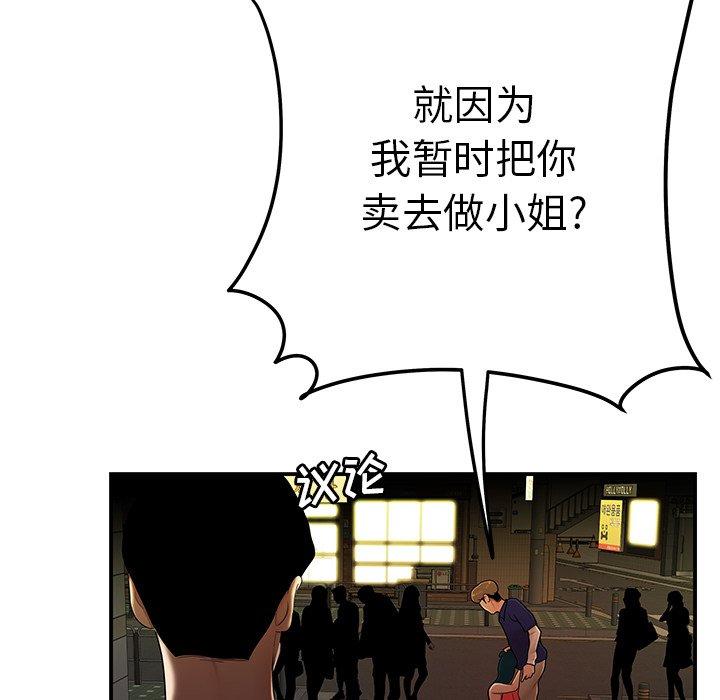 第 30 话 - 第109.jpg页