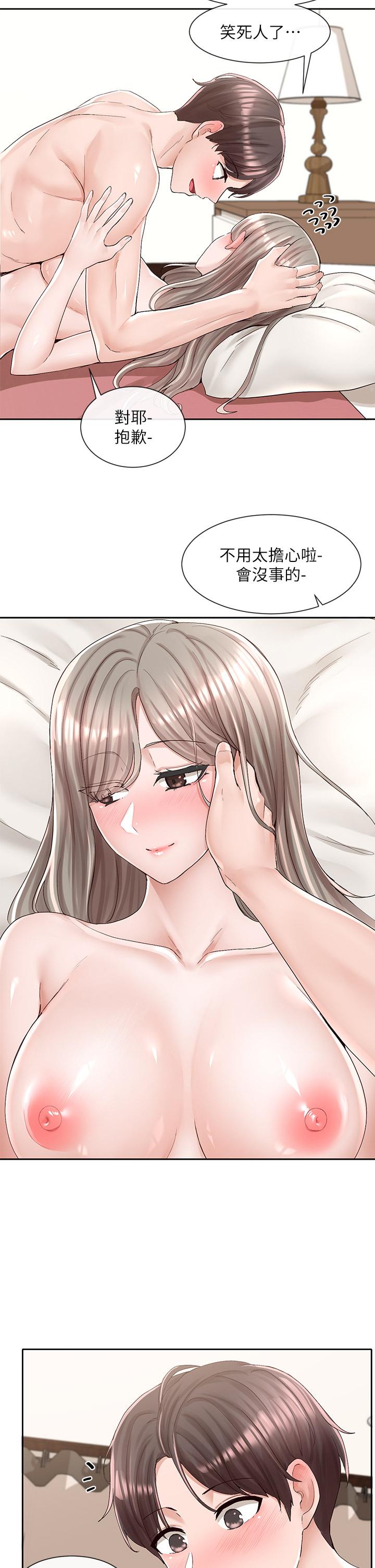 第86話-我的身體，也需要你的安慰 - 第26.jpg页