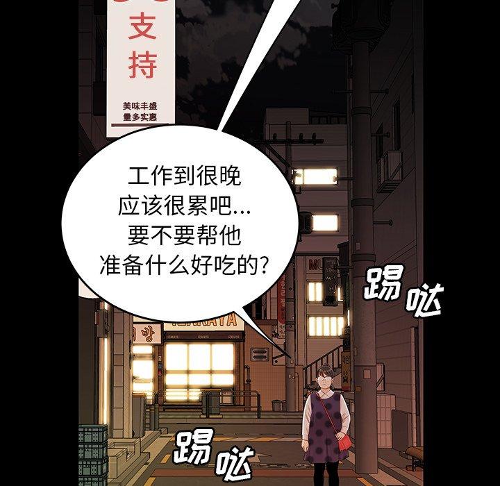 第 24 话 - 第79.jpg页