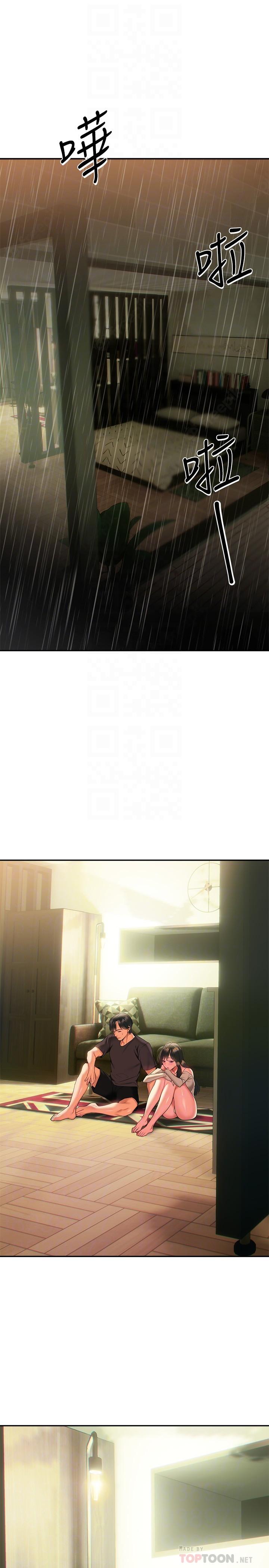 第16話-全身濕透的阿姨 - 第4.jpg页