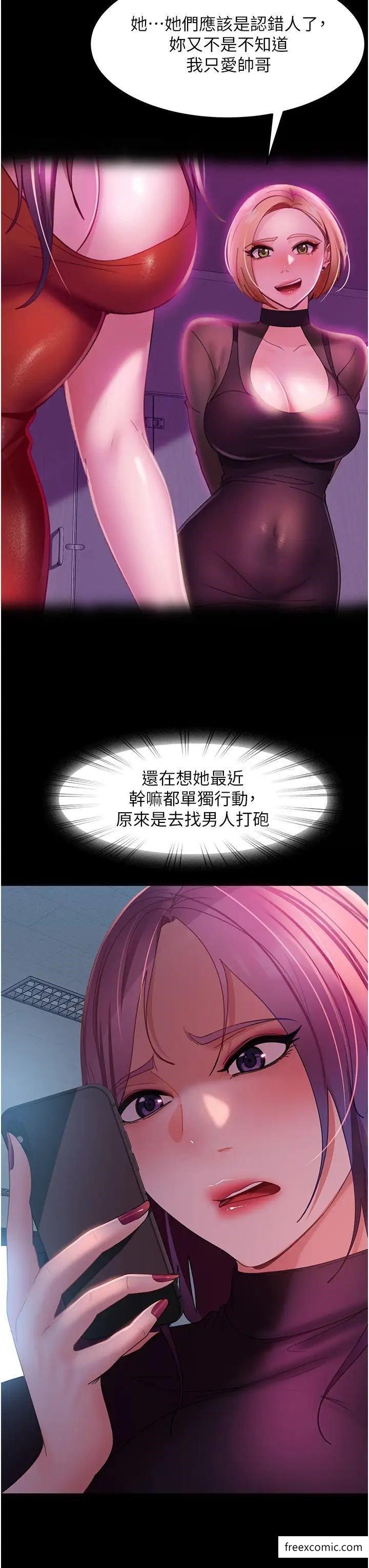 第40话-照A片那样操我 - 第38.jpg页