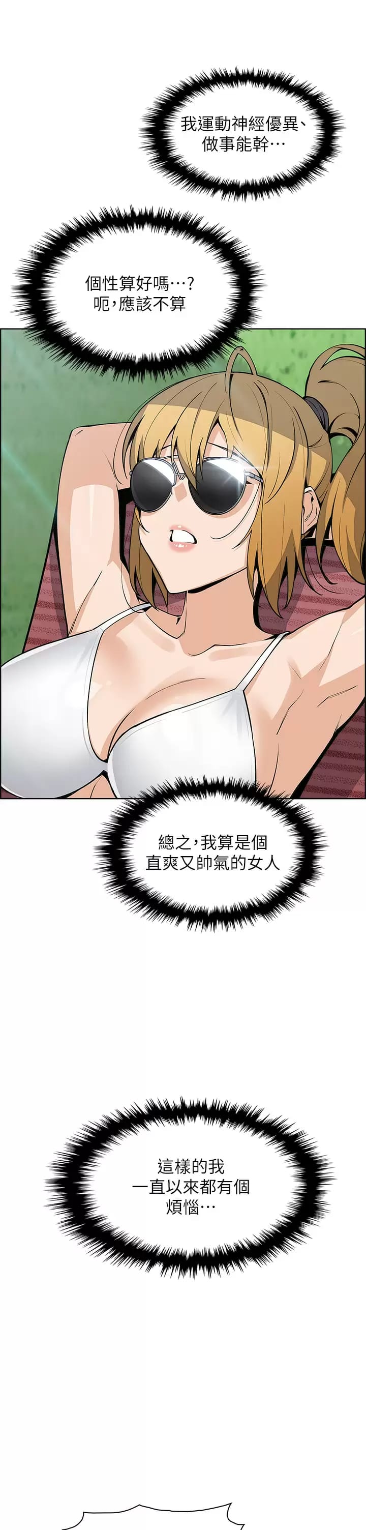 第40话-爱上情境剧的人妻 - 第33.jpg页