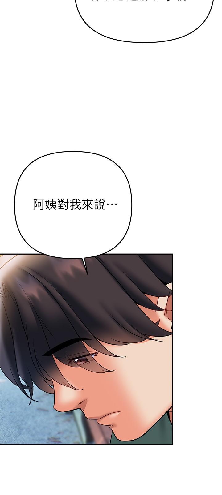 第21話-阿姨惹火的緊身褲 - 第22.jpg页