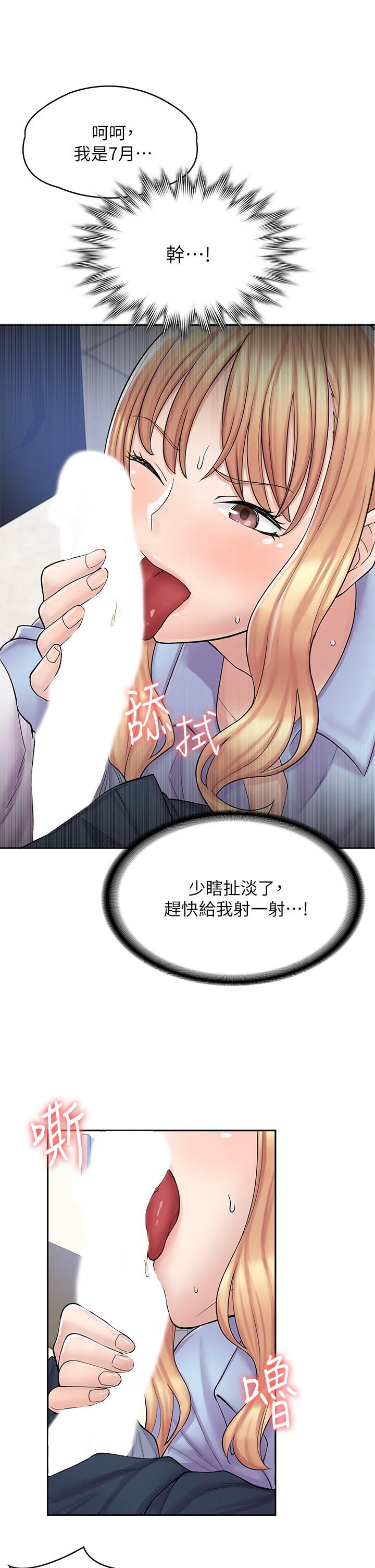 第2话-埋头苦干的工读生 - 第17.jpg页