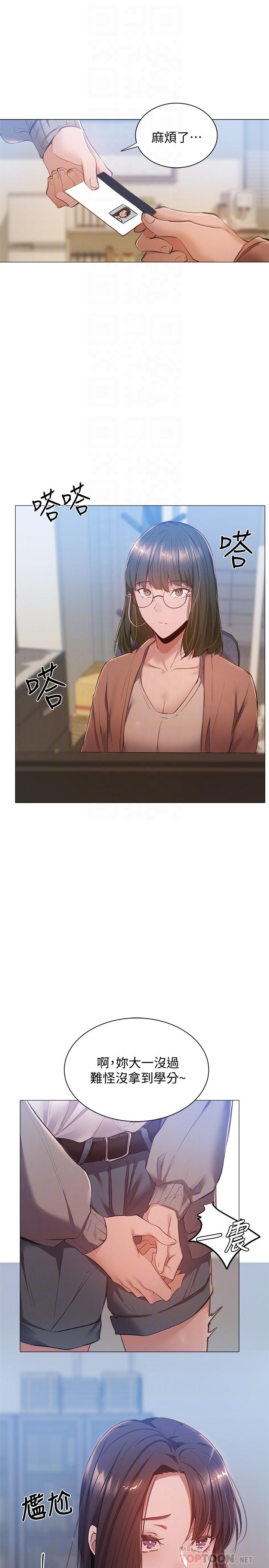 第10話-秀色可餐的肉體 - 第18.jpg页