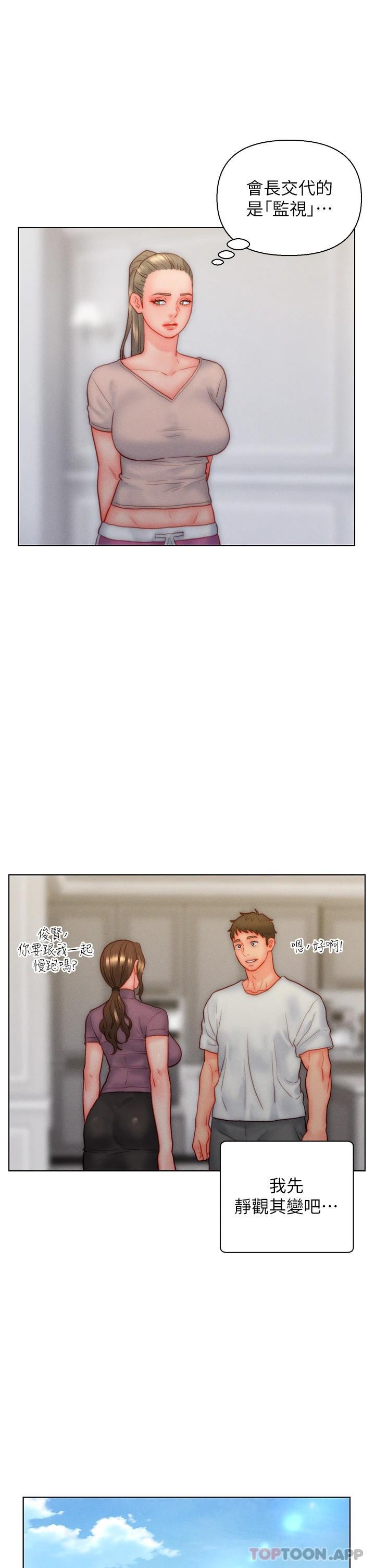 第34话-无止尽的做爱接力赛 - 第18.jpg页