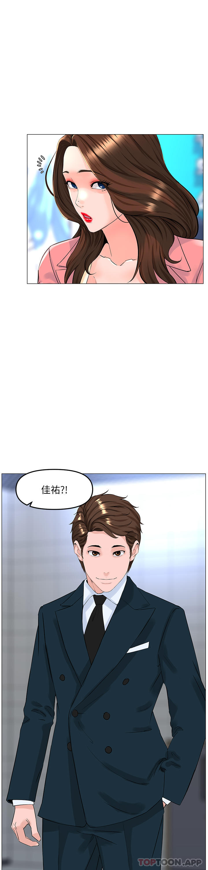 楼上的网美 最终话-我心目中永远的网美 - 第45.jpg页