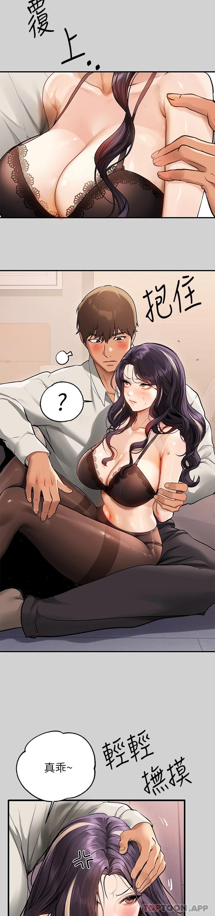 第85话-做错事就得受罚 - 第26.jpg页