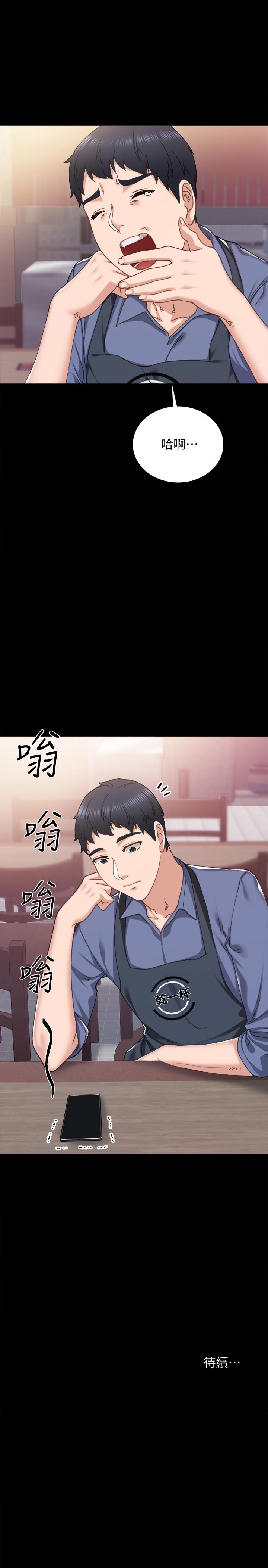 第91話-不要勾引我的男人 - 第34.jpg页
