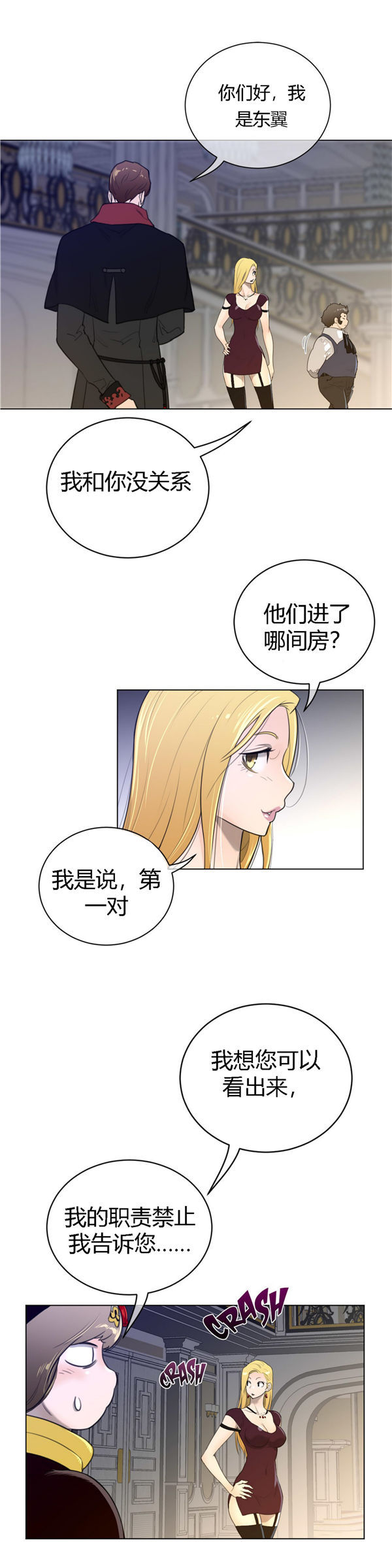 第 48 话 - 第7.jpg页