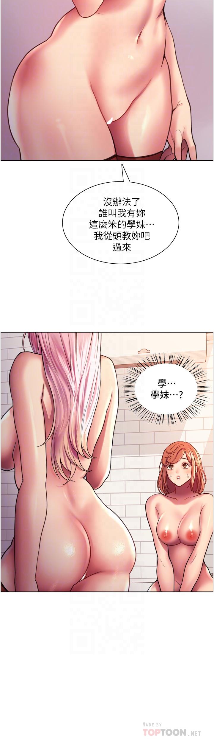 第17話-你這樣我會忍不住啊 - 第16.jpg页